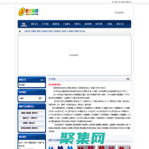 酞菁藍B,酞菁蘭B,酞菁藍BS,酞菁蘭BS,酞菁藍BGS,酞菁蘭BGS,酞菁綠G,酞菁綠-新光染料-網站首頁