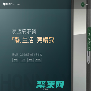 豪邁木門-十大木門品牌，木門加盟，實木門，免漆門，極簡木門，護墻，整木定制