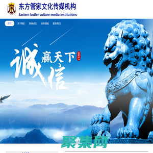 東方管家國際文化傳媒有限公司