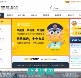 螃蟹網絡游戲賬號交易代售平臺-簽署合同讓交易享受法律保護