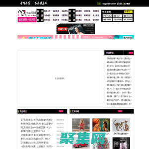 名品時尚網 名品網 時尚網 大片 旅游度假 潮流 休閑 美容 奢侈品資訊綜合門戶網