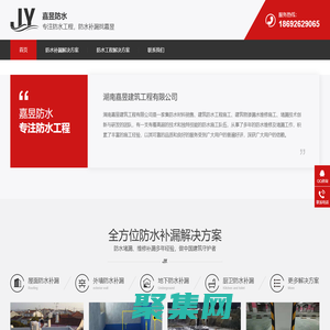 長沙防水補漏公司,房屋漏水維修,屋面漏水維修程,衛生間漏水維修-湖南嘉昱防水