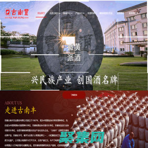 安徽古南豐實業股份有限公司