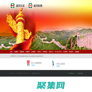 合肥通用機械產品認證有限公司-GC