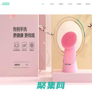 潔面美容儀-AIDOO黑頭儀-AIDOO蒸臉儀-深圳市鼎泰智云科技有限公司