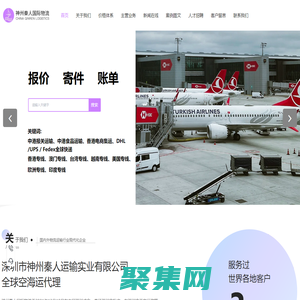 中港報關運輸-中港食品運輸公司-香港電商集運-深圳市神州秦人運輸實業有限公司
