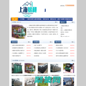 污水處理設備 - 鑫耀安一體化污水處理設備廠家