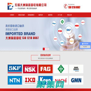 回收SMS軸承/MRC軸承@無錫大洲物資回收有限公司【官網】