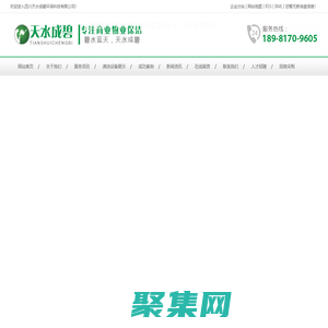 成都物業保潔_成都商業保潔_成都開荒保潔_成都外墻清洗-四川天水成碧環?？萍加邢薰?>
              </div>
            </div>
          </div>
          <hr>
          <div   id=