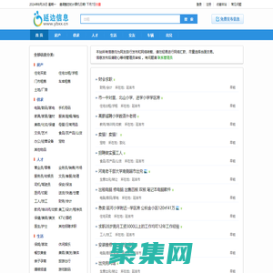 延邊信息網 - 延邊專業的生活信息網站