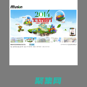 溫州合商游樂設備 - 幼兒園設施,兒童游樂設備廠家