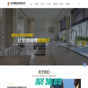 蘇州廚房垃圾處理器廠家-廚余垃圾處理器價格-蘇州廚能科技有限公司