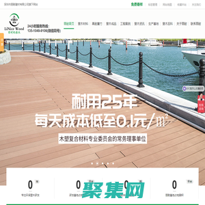 麗耐-木塑地板-戶外塑木材料廠家