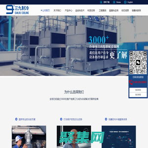 開式冷卻塔_「閉式冷卻塔」閉式橫流冷卻塔_無錫三九制冷設備有限公司