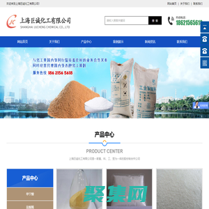 上海巨誠化工有限公司