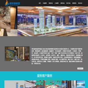 沙盤模型制作,地產沙盤模型廠家,建軒源建筑模型有限公司