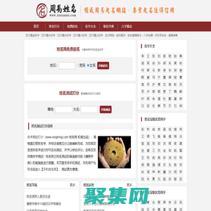 姓名測試打分-免費測名字打分-起名字測試打分算命-周易姓名網