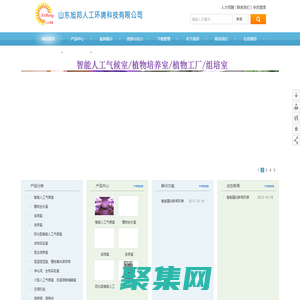 山東旭邦人工環境科技有限公司
