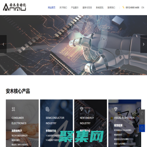 蘇州安木自動化設備有限公司