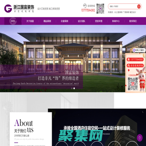 酒店設計_酒店裝修_酒店設計公司_杭州酒店裝修設計公司-浙江國富裝飾