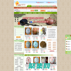 云品普洱茶-云南普洱茶/普洱茶廠家/云南普洱茶價格/云南茶葉批發/普洱茶批發/普洱茶行情/普洱茶葉網