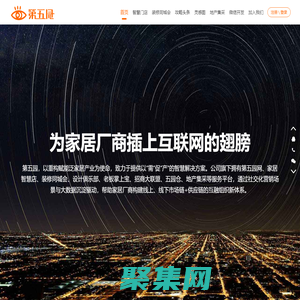 幺二哥-為家居廠商插上互聯網的翅膀