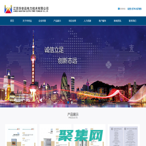 江蘇華世遠技術發展有限公司