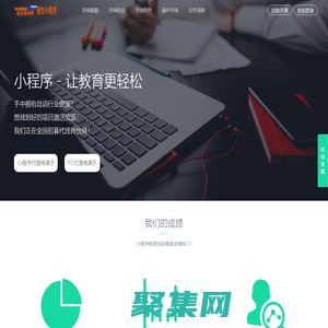 我的培訓網 |學校小程序|學校小程序運營|學校招生小程序開發|砍價拼團小程序