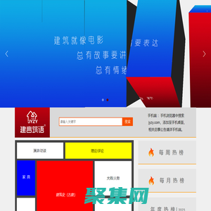 建言筑語——建筑設計精粹