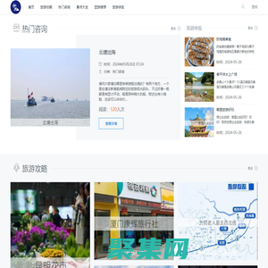 手帕旅行網_自駕游攻略_景點大全_旅游_自由行