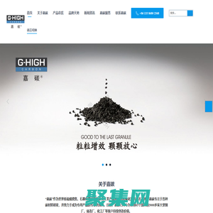 煅后焦-專用增碳劑-遼寧石油焦增碳劑 - 盤錦嘉碳新材料有限公司