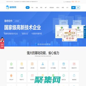 永久免費會員管理系統,收銀系統,會員卡管理系統研發-海奇軟件