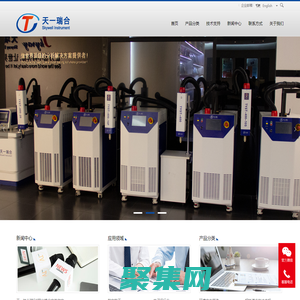 江蘇天一瑞合儀器設備有限公司-模擬氣候測試整體解決方案提供商