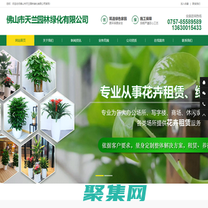 佛山園林綠化養護工程-佛山樹木大樹修剪移植-佛山綠植出租租賃-佛山市天蘭園林綠化有限公司