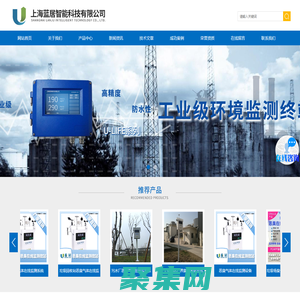 臭氣在線監測系統-惡臭在線監測儀-惡臭氣體監測儀廠家-上海藍居智能科技有限公司