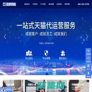 天貓代運營-天貓國際代入駐公司-天貓店鋪托管運營-易亞電商