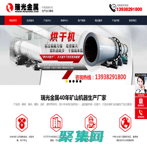 烘干機_回轉窯_破碎機_制砂機_洗砂機_球磨機-瑞光金屬制品