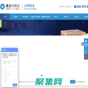深圳市鑫藍光紙業有限公司-深圳市鑫藍光紙業有限公司