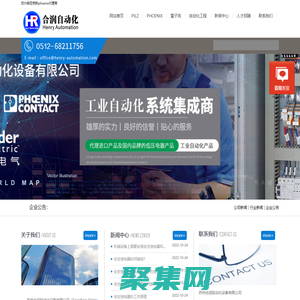pilz代理商-pilz安全繼電器-phoenix-菲尼克斯_蘇州合潤自動化設備公司