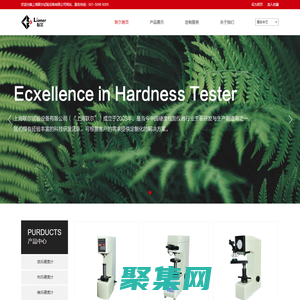 上海聯爾試驗設備有限公司