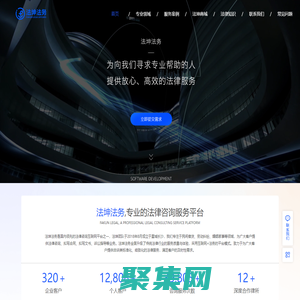 法坤法務-律師在線咨詢-免費法律咨詢-專業的法律咨詢服務網