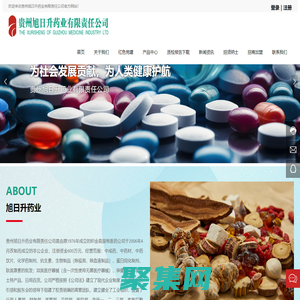 貴州旭日升藥業有限責任公司-織金中成藥,織金中藥材,織金旭日升