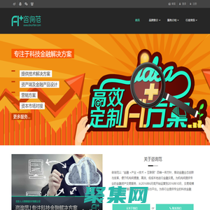 咨詢范-專注于科技金融解決方案