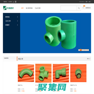 麗水建材-恒通建材，偉星新材麗水總代理，專營偉星PPR管、PE管、PVC管、波紋管、電工套管等