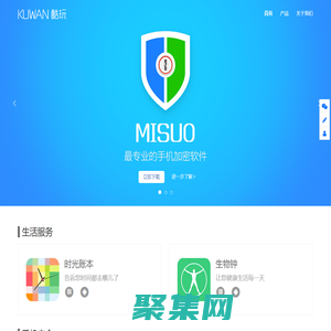 超酷超好玩的手機APP開發商 - 酷玩APP