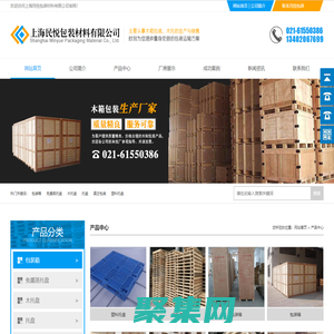 上海民悅包裝材料有限公司