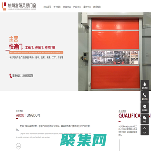 快速門_滾筒式快速門_快速卷簾門廠家-杭州富陽靈頓門窗有限公司