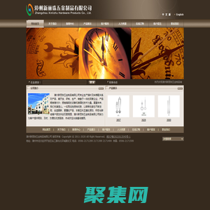 漳州新麗珠五金制品有限公司-鐘表配件|指針|機蕊配件|石英鐘配件|溫濕度計|鐘面|鋁鐘殼