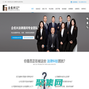 一站式”專業法律服務的律師團隊-企名興法律顧問專業團隊