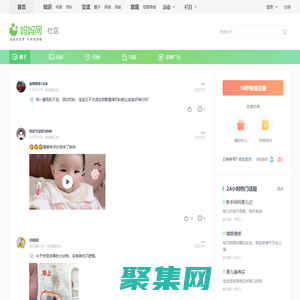 媽媽網孕育社區_國內火爆的女人社區_媽媽網